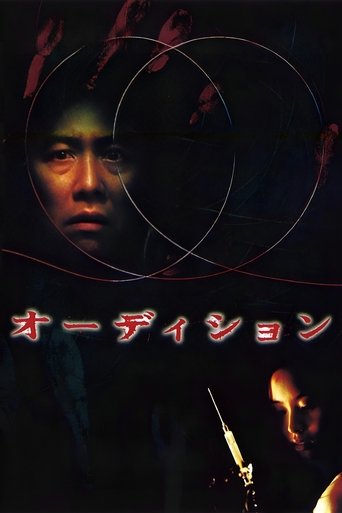 Audition — Filmposter