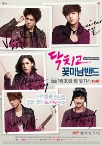 Shut Up! Flower Boy Band - WatchGuide