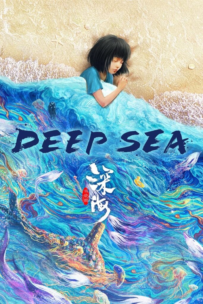 Poster zum Film Deep Sea (2023)