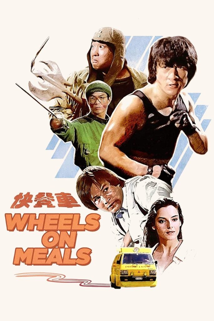 Poster zum Film Powerman – Wheels on Meals (1984)