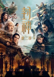 Creation of the Gods: Kingdom of Storms