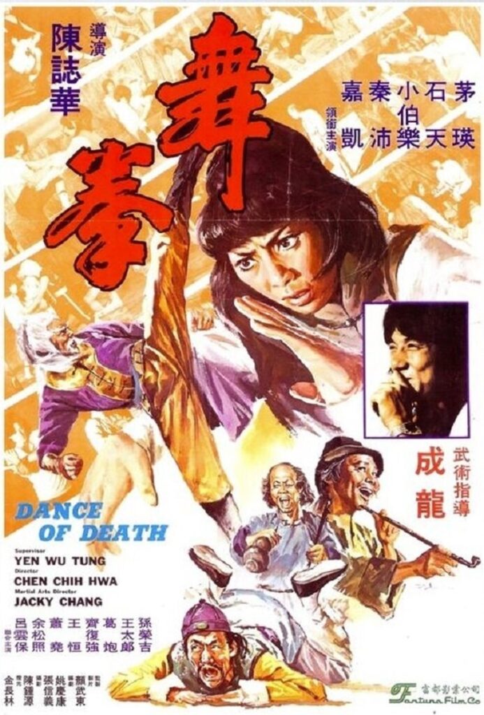 Poster zum Film Dance of Death (1980)