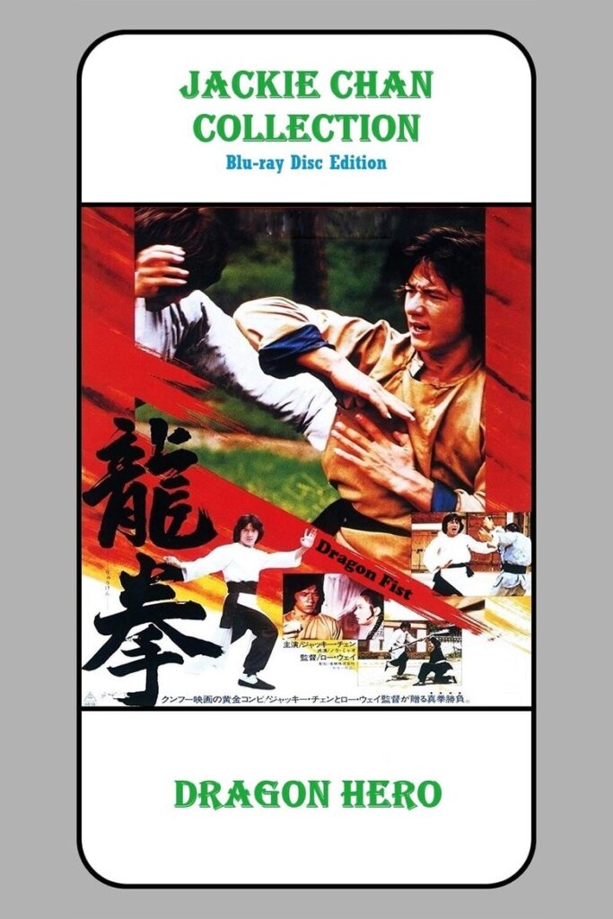 Poster zum Film Dragon Hero (1979)