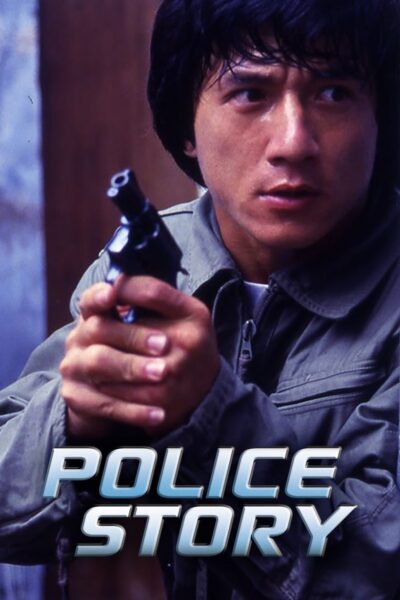 Poster zum Film Police Story