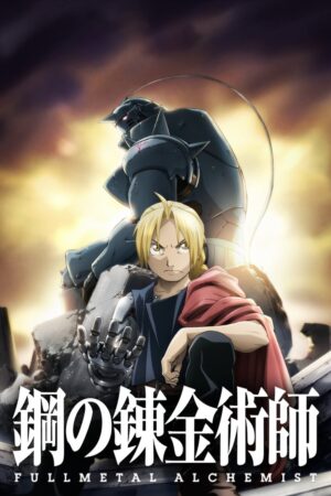 Poster zur Serie Fullmetal Alchemist Brotherhood: Alle Episoden, Streaming & Bewertung [2026 Guide]