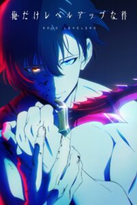 Solo Leveling: Vom schwächsten Jäger zum Anime-Phänomen